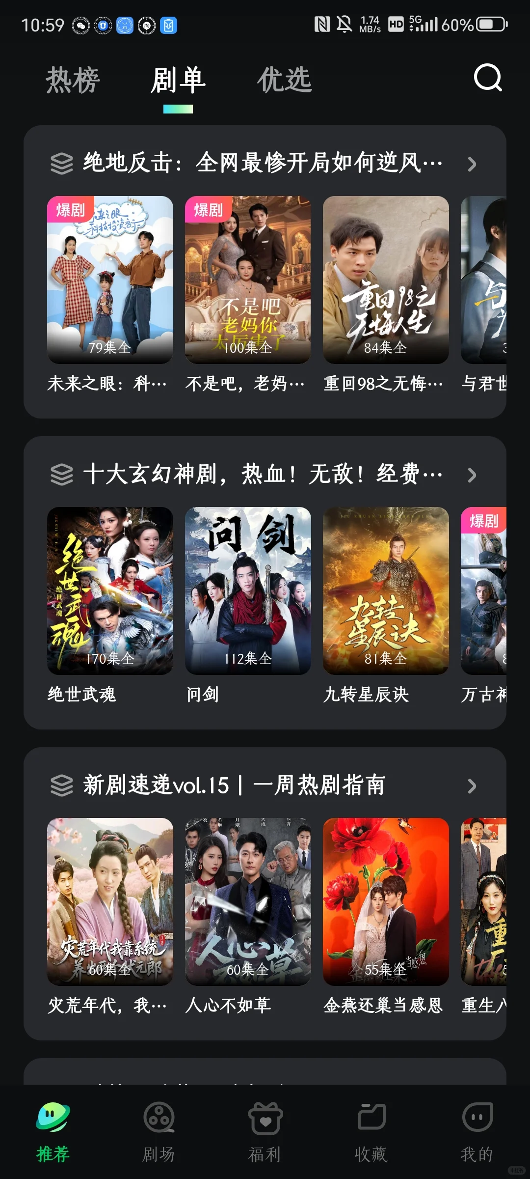 这是什么神仙短剧系统，有人开发这样嘛？