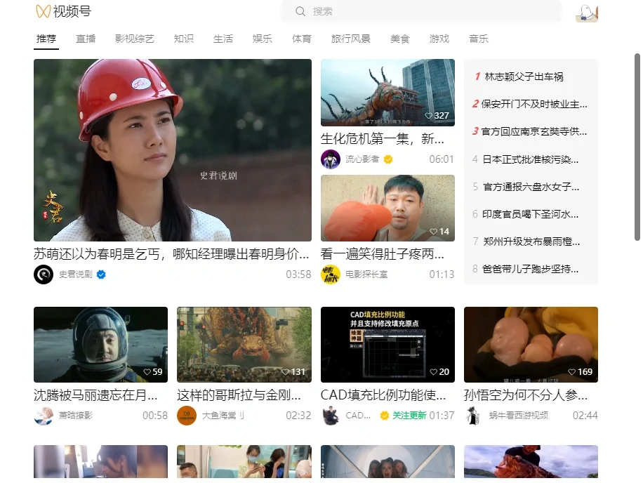 🔥是的你没有听错，视频号视频可以下载了