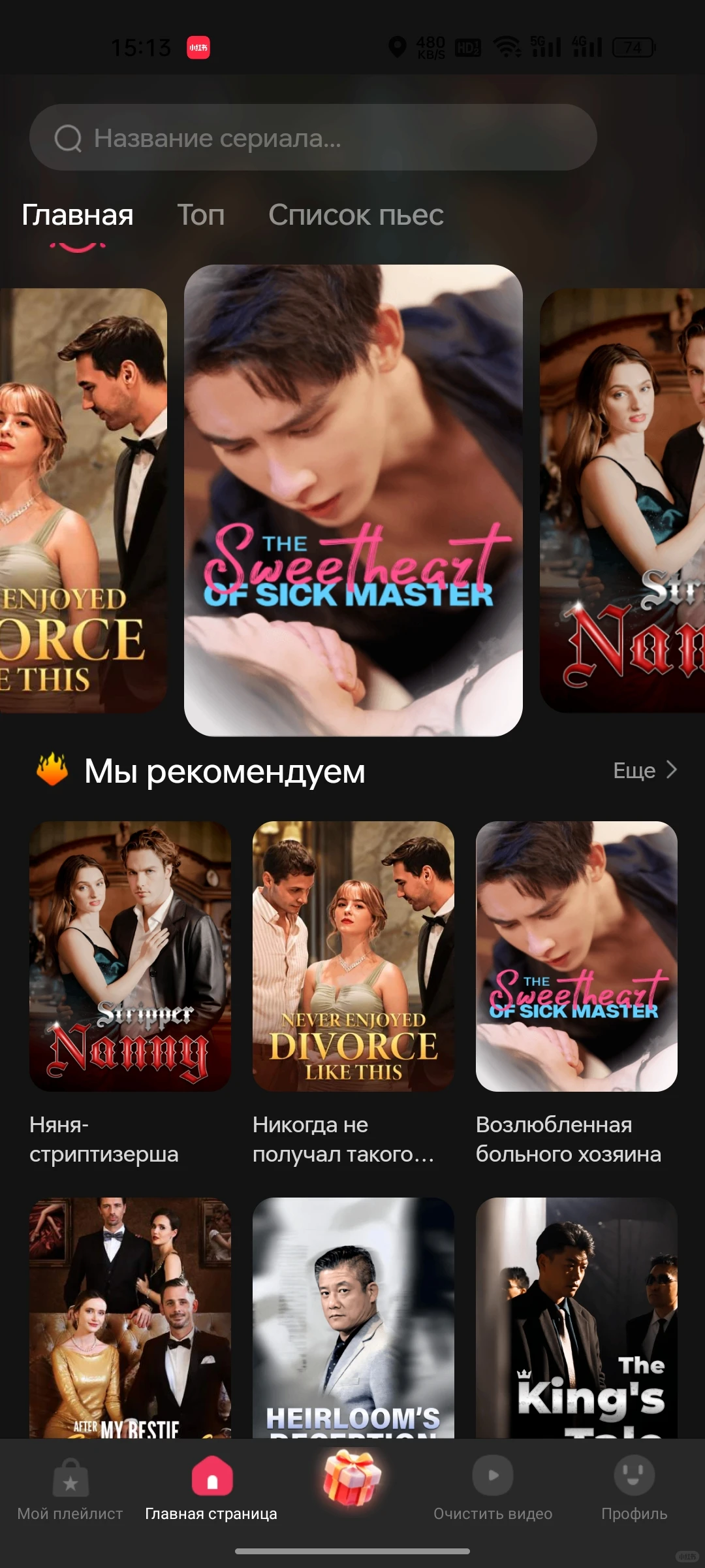 海外短剧开发天花板:软件这么做全球通吃