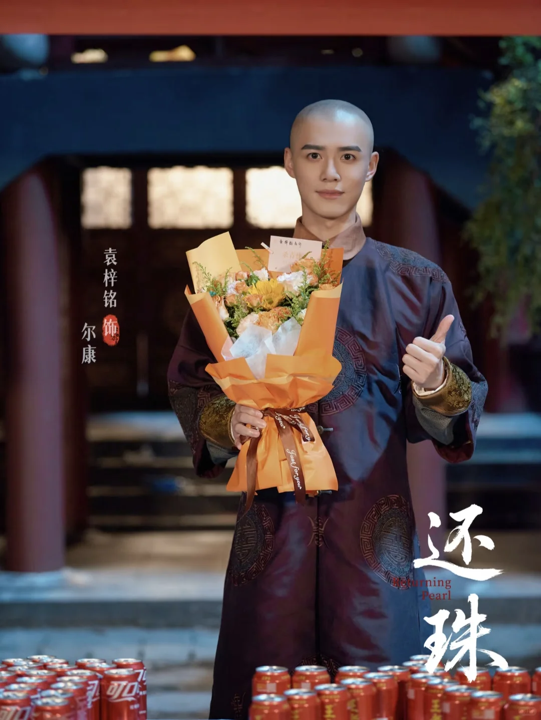 短剧《还珠》都看了吗？观感如何？？