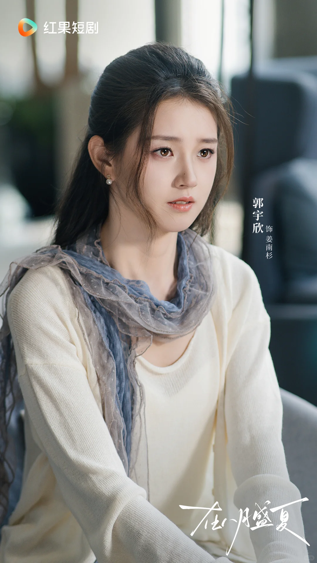 10月24日！《在八月盛夏》定档即高能