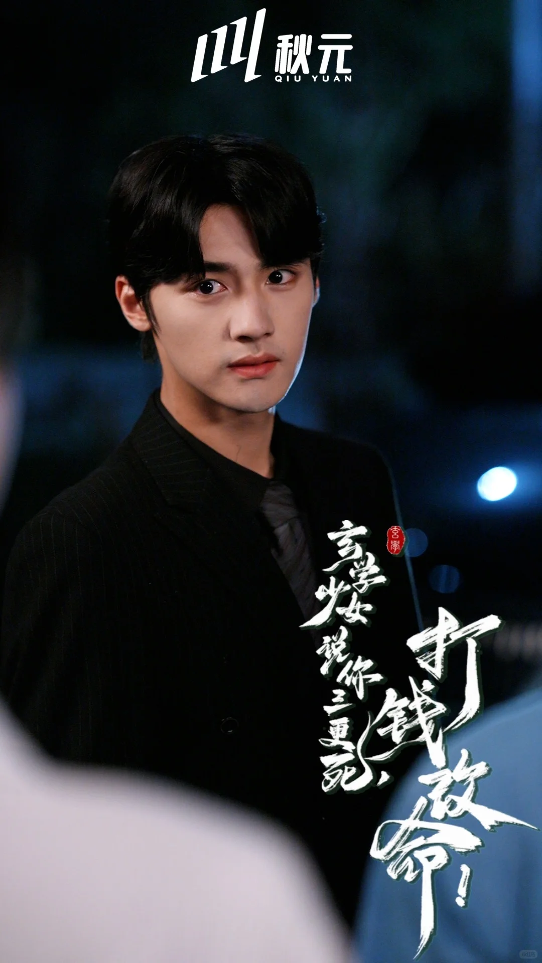 🔥2025 爆燃玄短来袭！