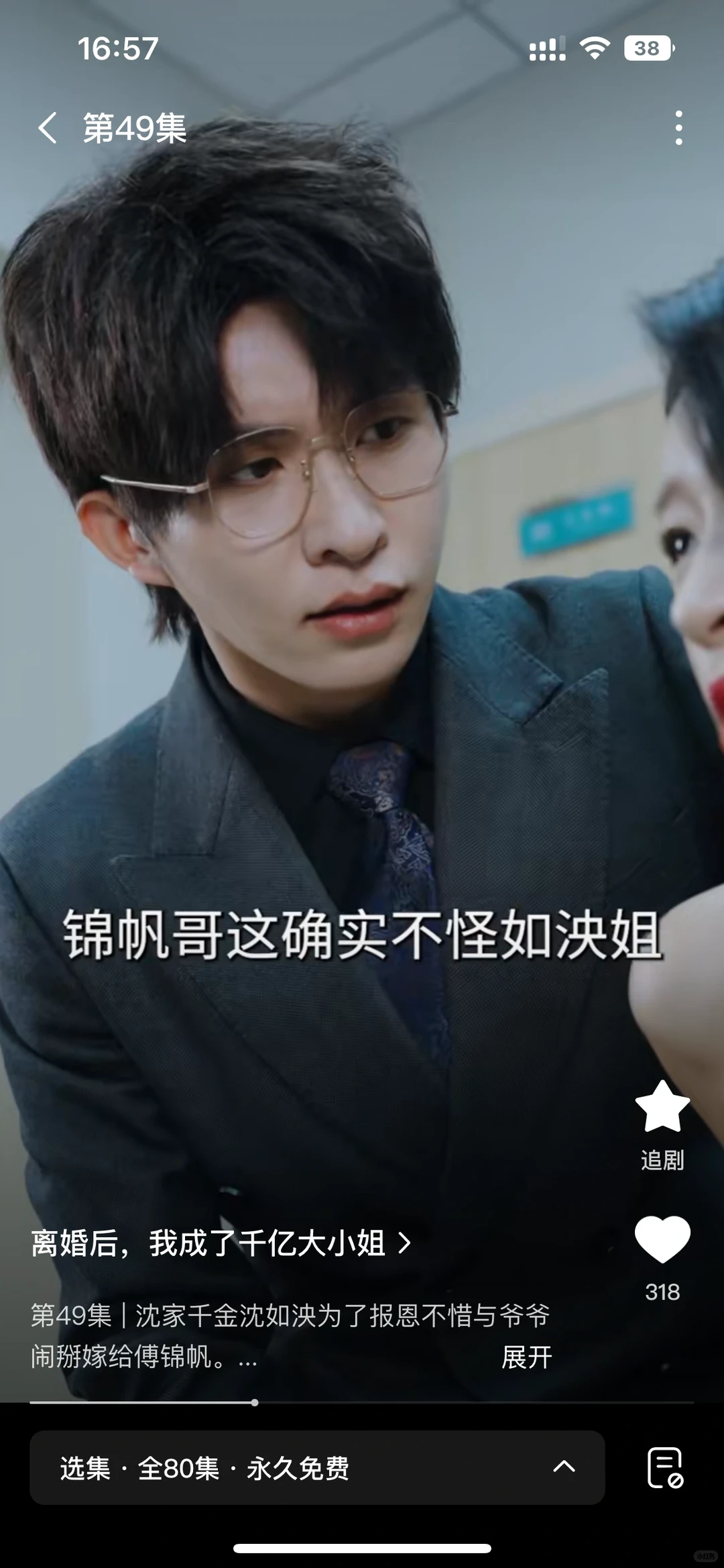 避雷几个短剧！看的心梗！气死我了！