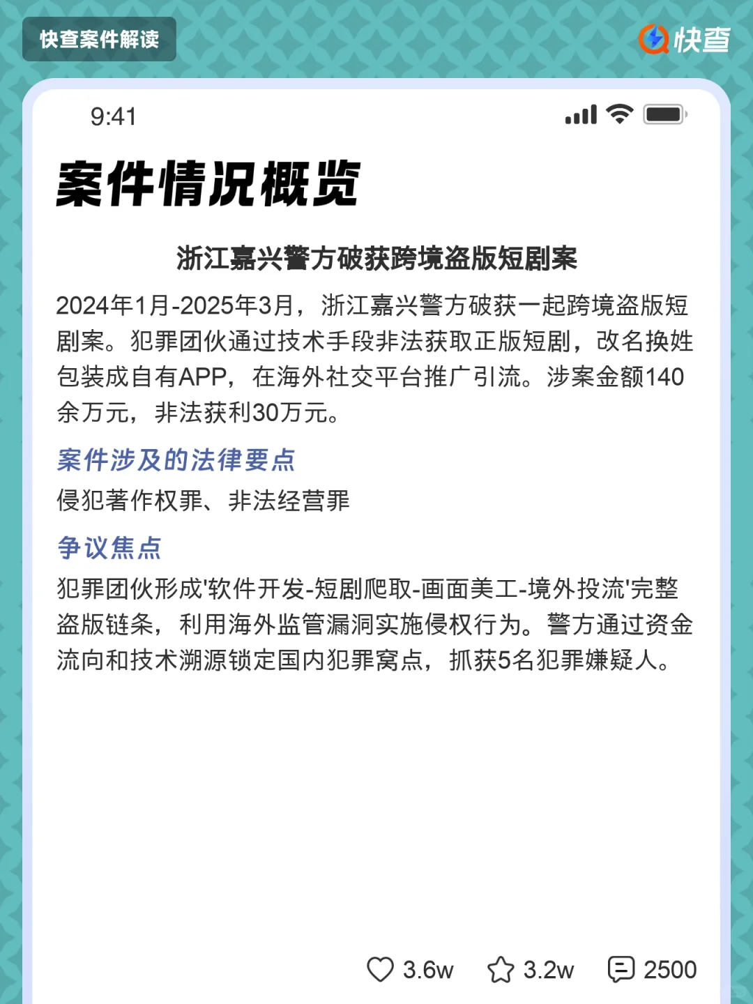 🚨盗版微短剧APP，法律严打开始了