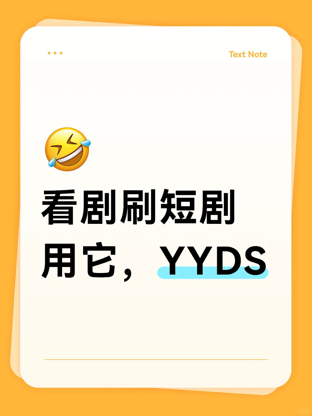 找到一个宝藏app