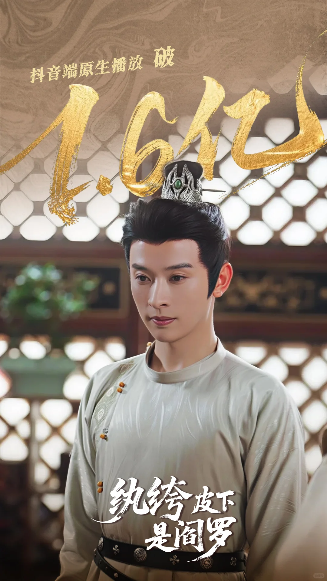 爆啦爆啦！这部大男主剧又爆啦！！