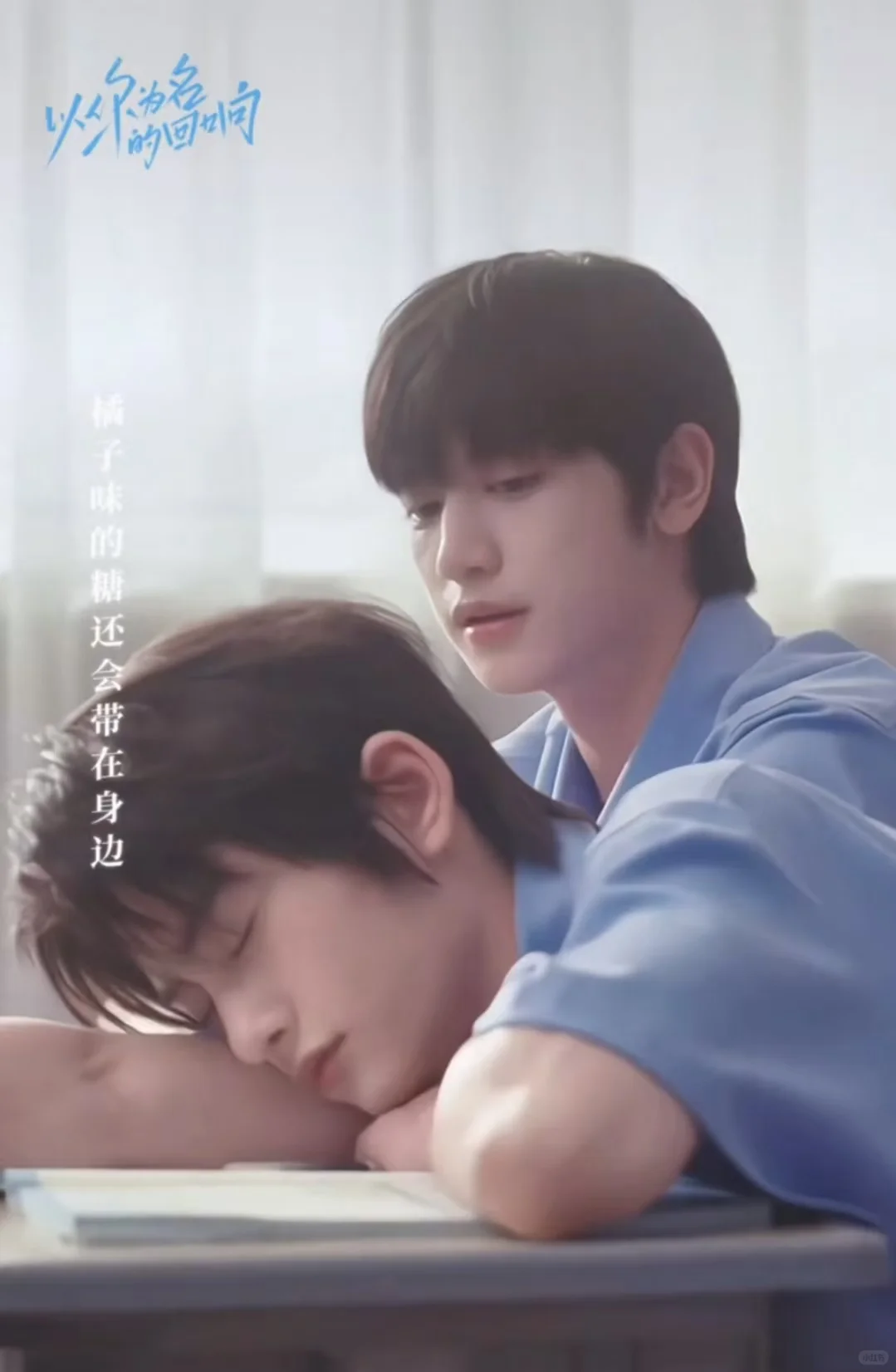 就爱这口青春校园风味🥰都来磕糖！