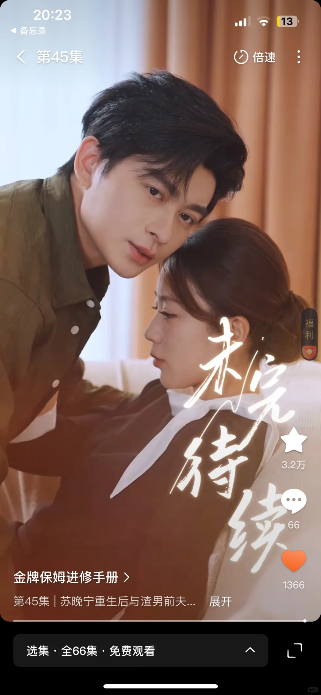 这不就是霸道总裁爱上离婚当保姆的我🤣