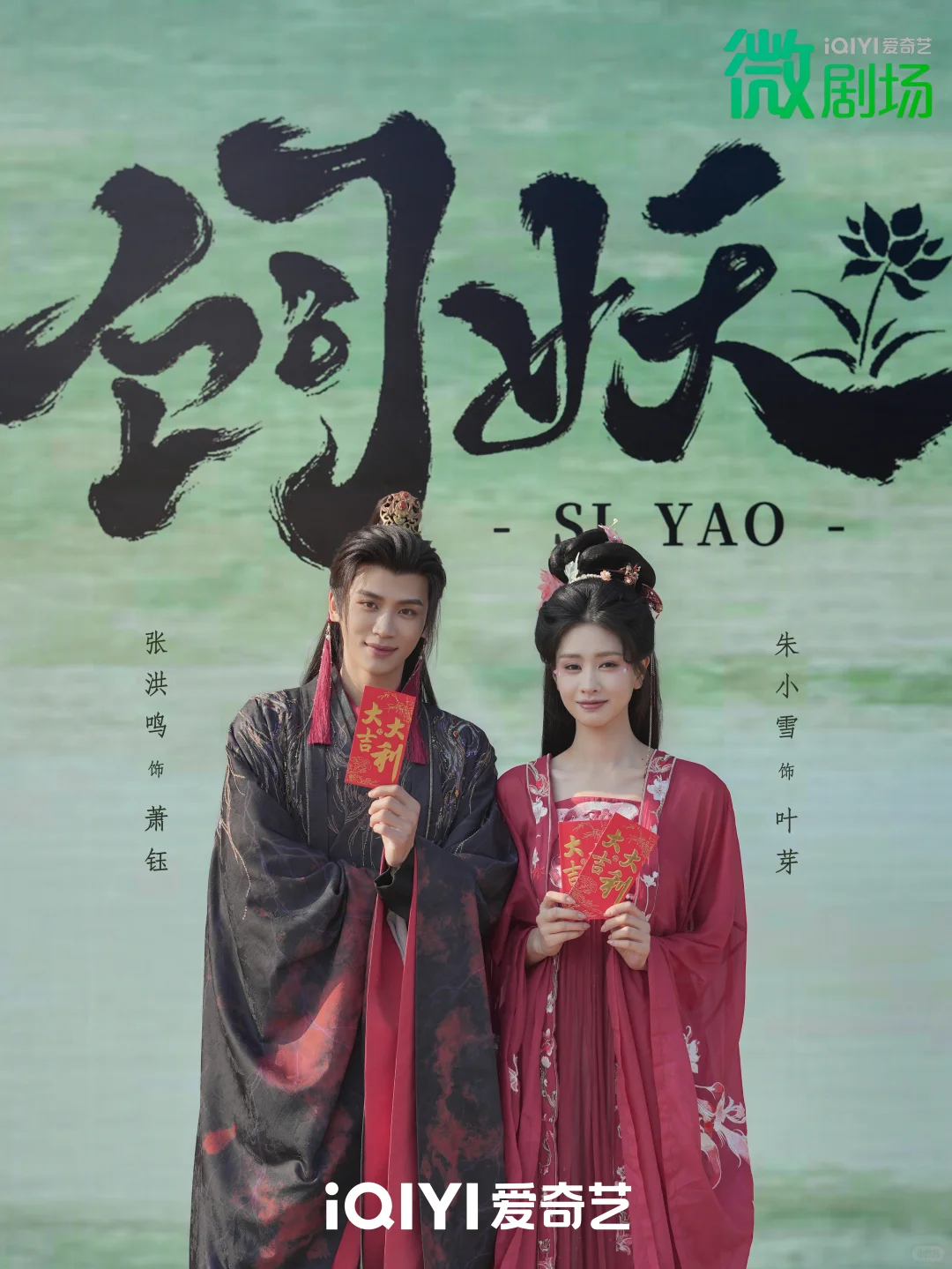 《饲妖》开机🎬｜高冷仙君在线被训！🫵