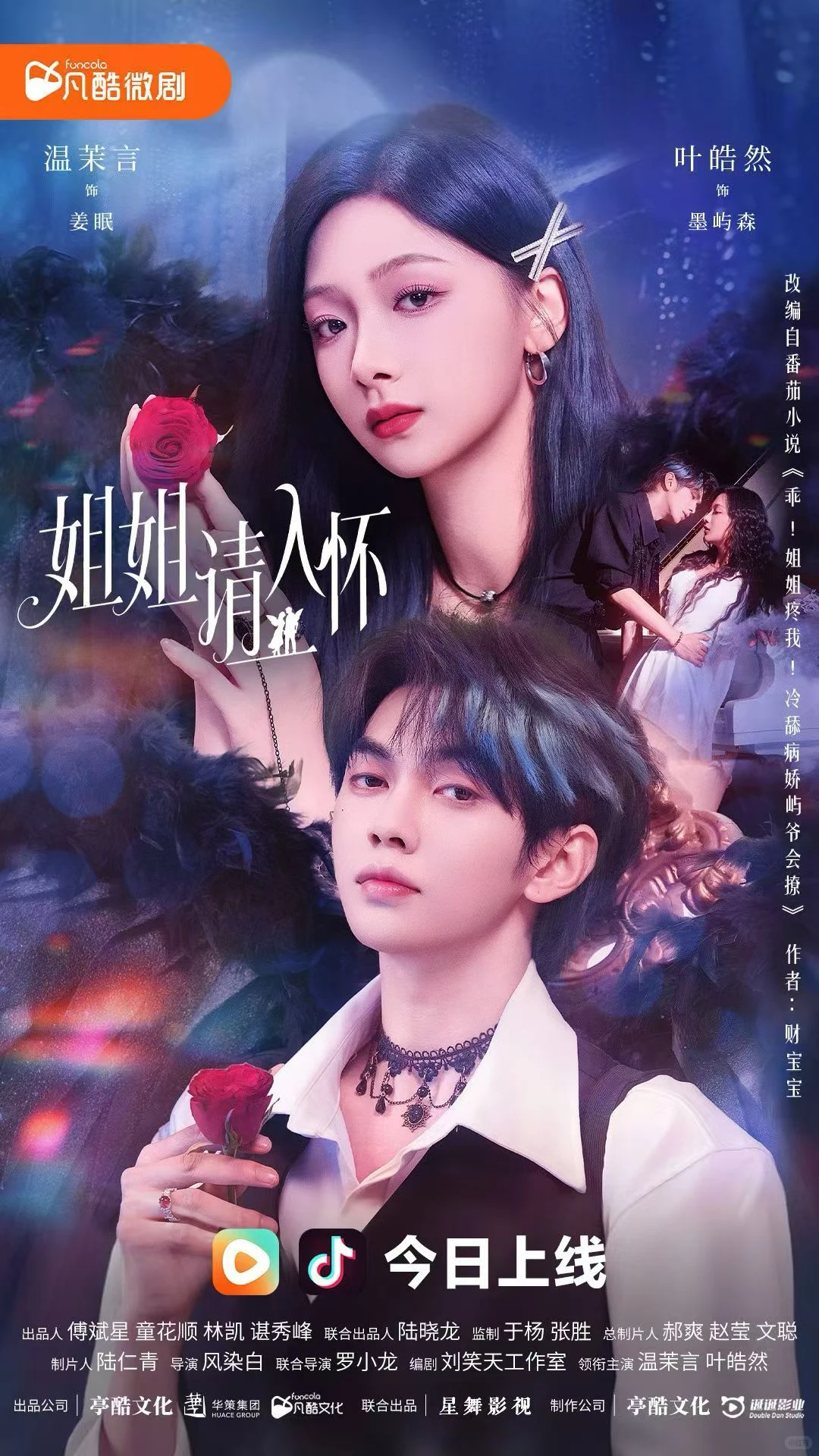 姐姐请你入怀🔥