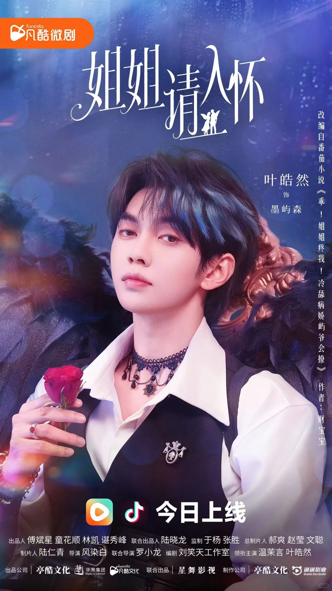 姐姐请你入怀🔥