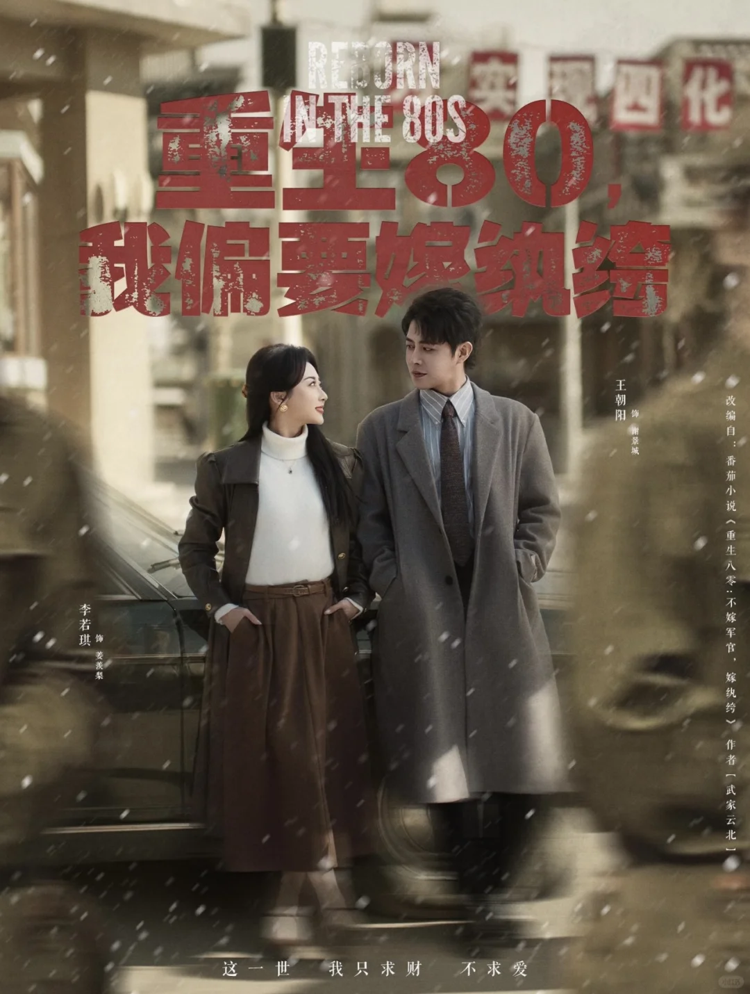 短剧厂牌作品盘点-西安等闲❶