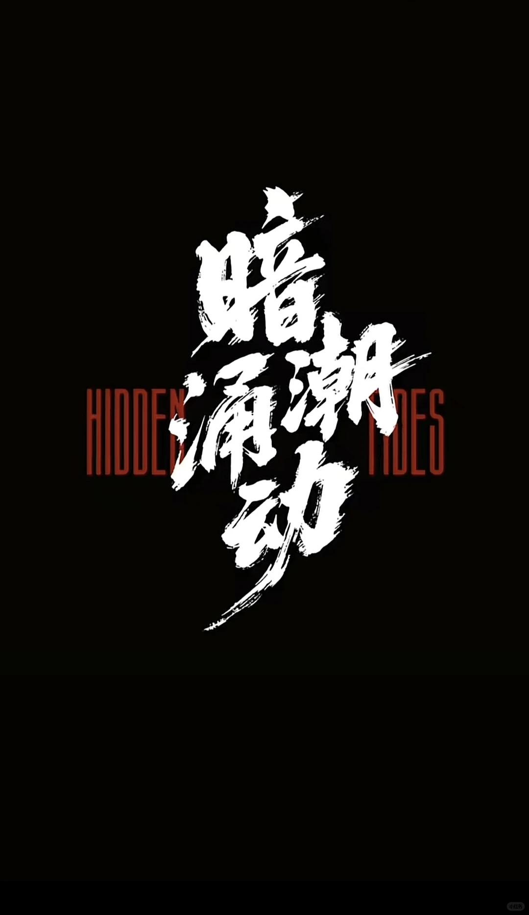 如此短剧！给长剧的一大暴击！