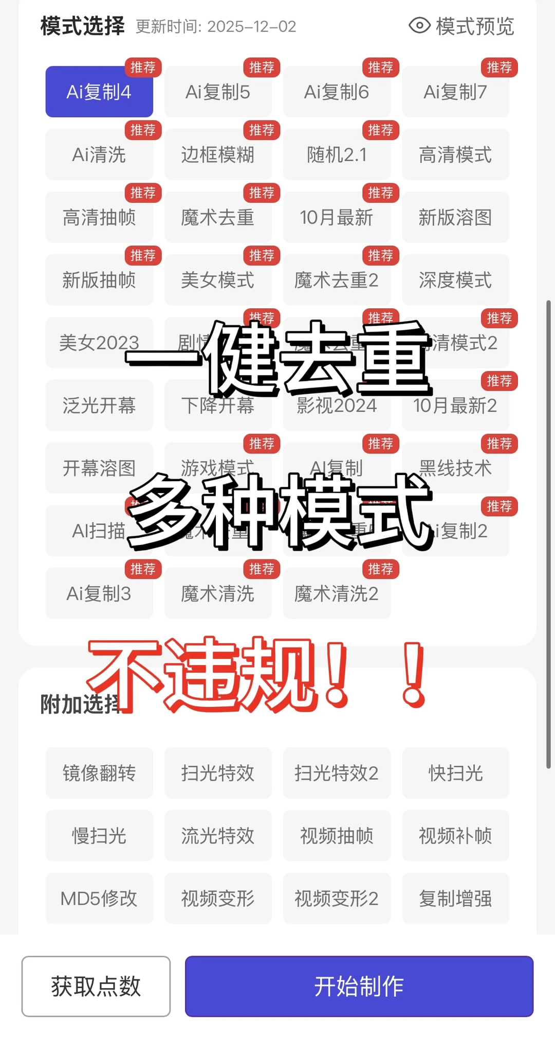 年度去重混剪软件推荐