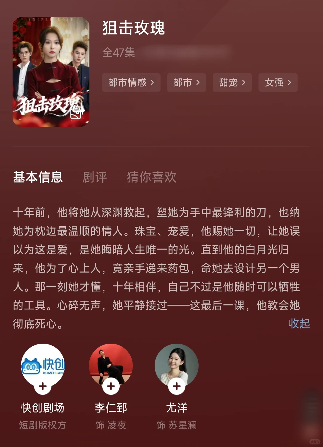 12.7短剧清库存：好中差评都有