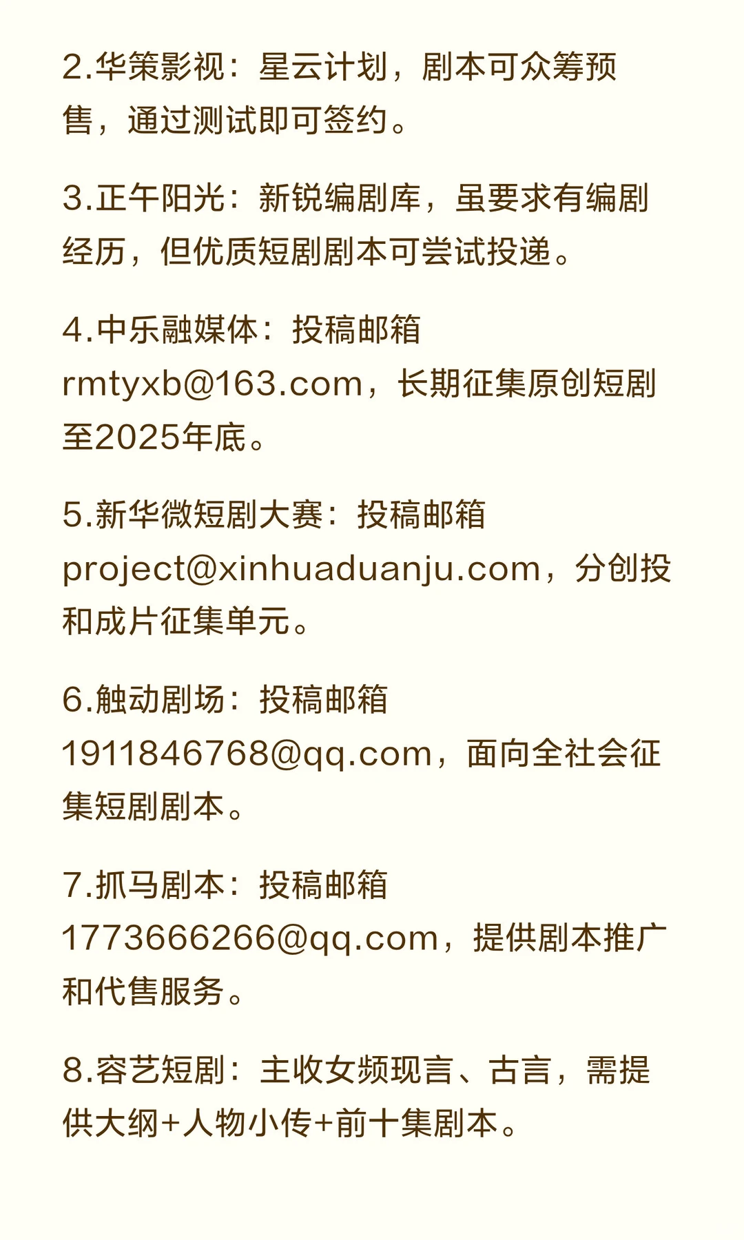 50个短剧投稿渠道推荐