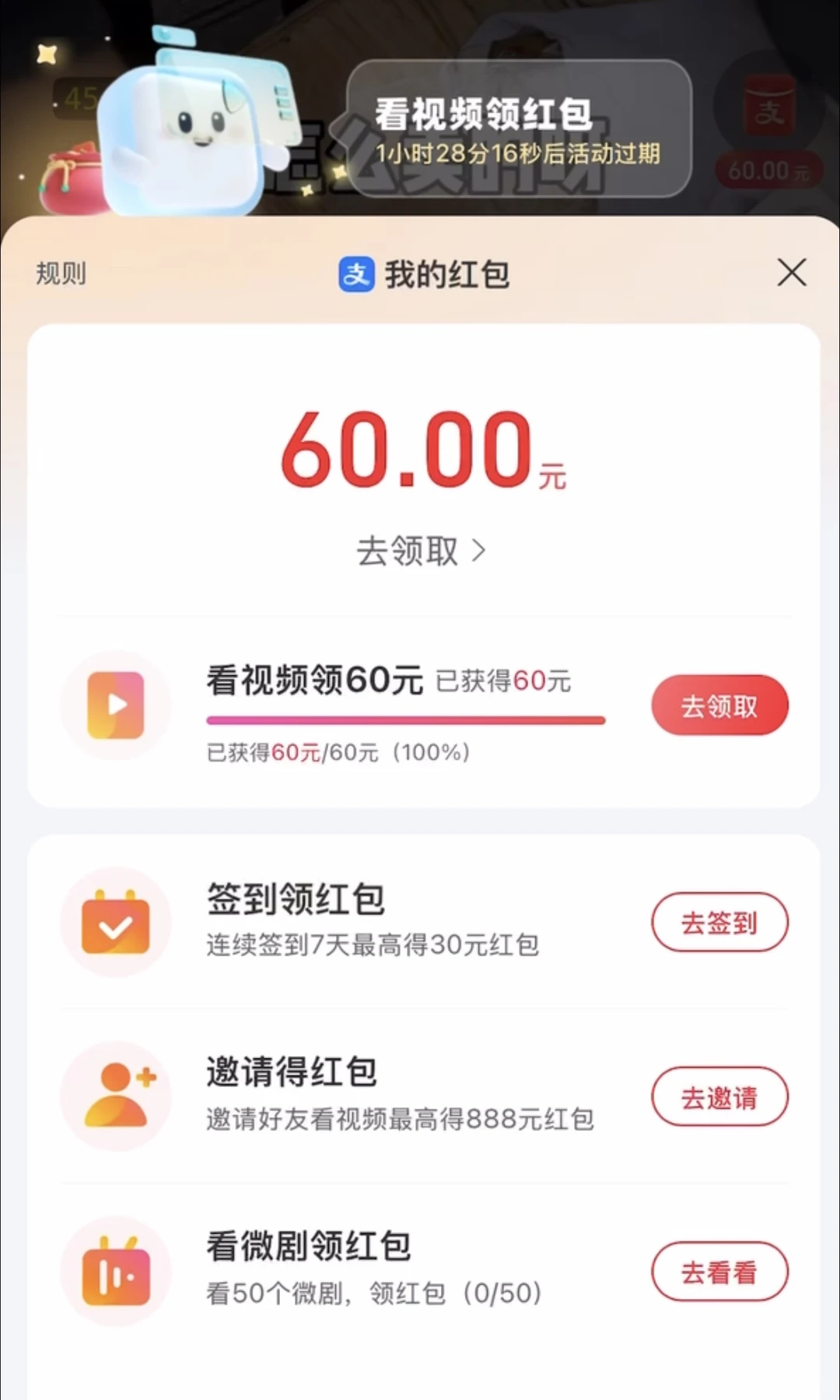 妈呀妈呀❗️支付宝居然可以免费看短剧❗️