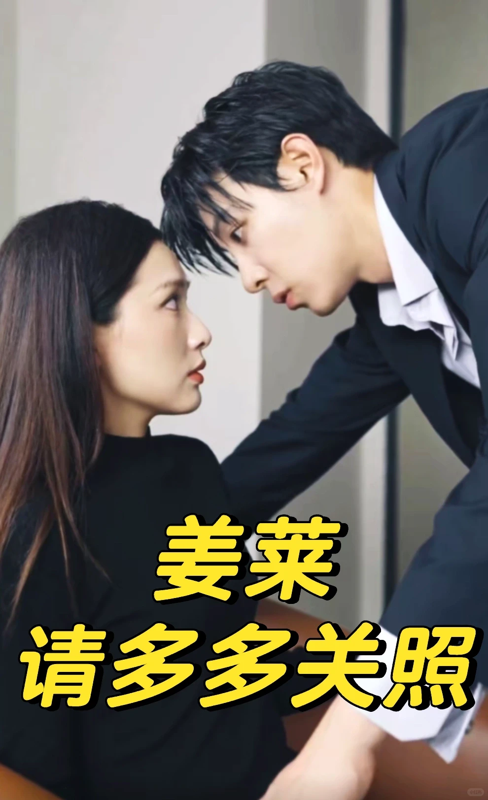 马小宇&蔡滟静深情演绎甜虐情爱剧！