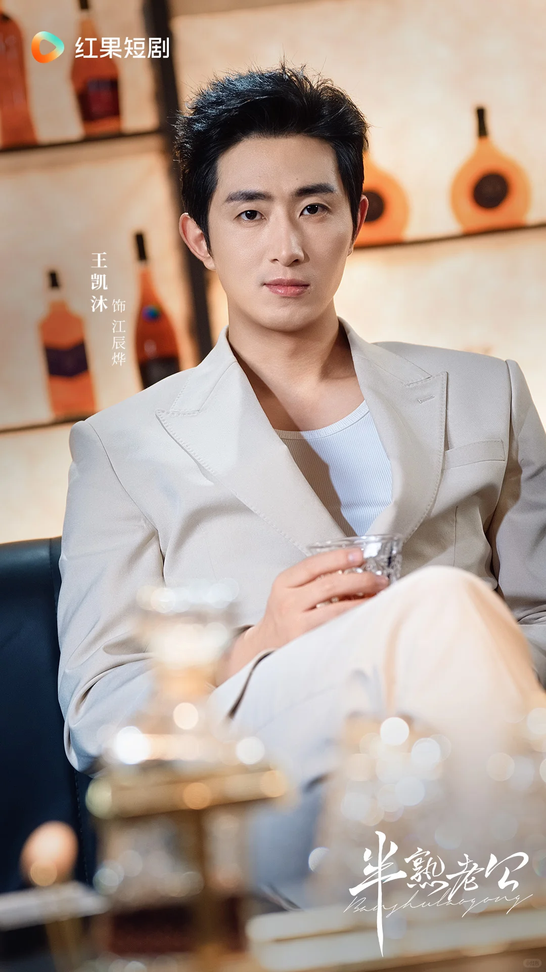 《半熟老公》11月4日甜蜜上线！