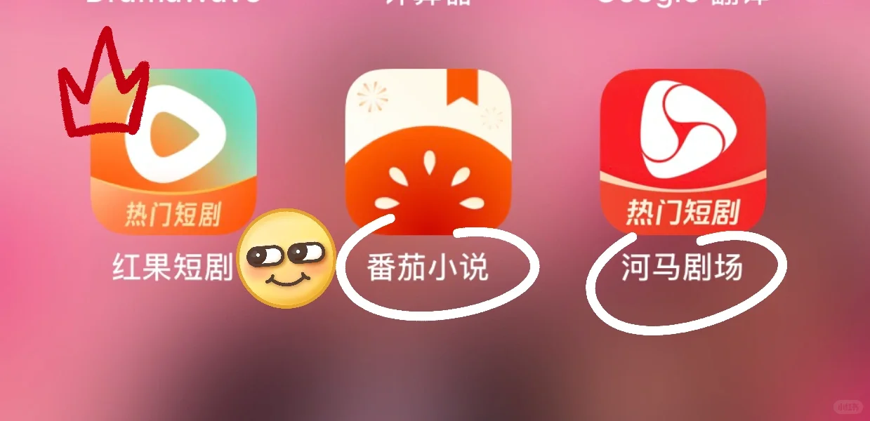 🇲🇾除了红果，还有别的app看短剧🤩