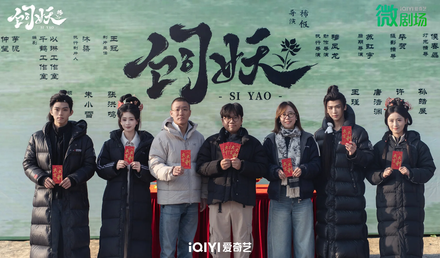 《饲妖》开机🎬｜高冷仙君在线被训！🫵