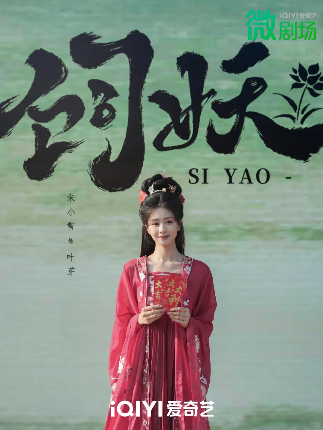 《饲妖》开机🎬｜高冷仙君在线被训！🫵