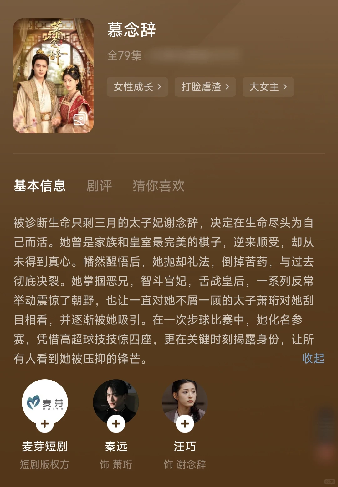 12.7短剧清库存：好中差评都有