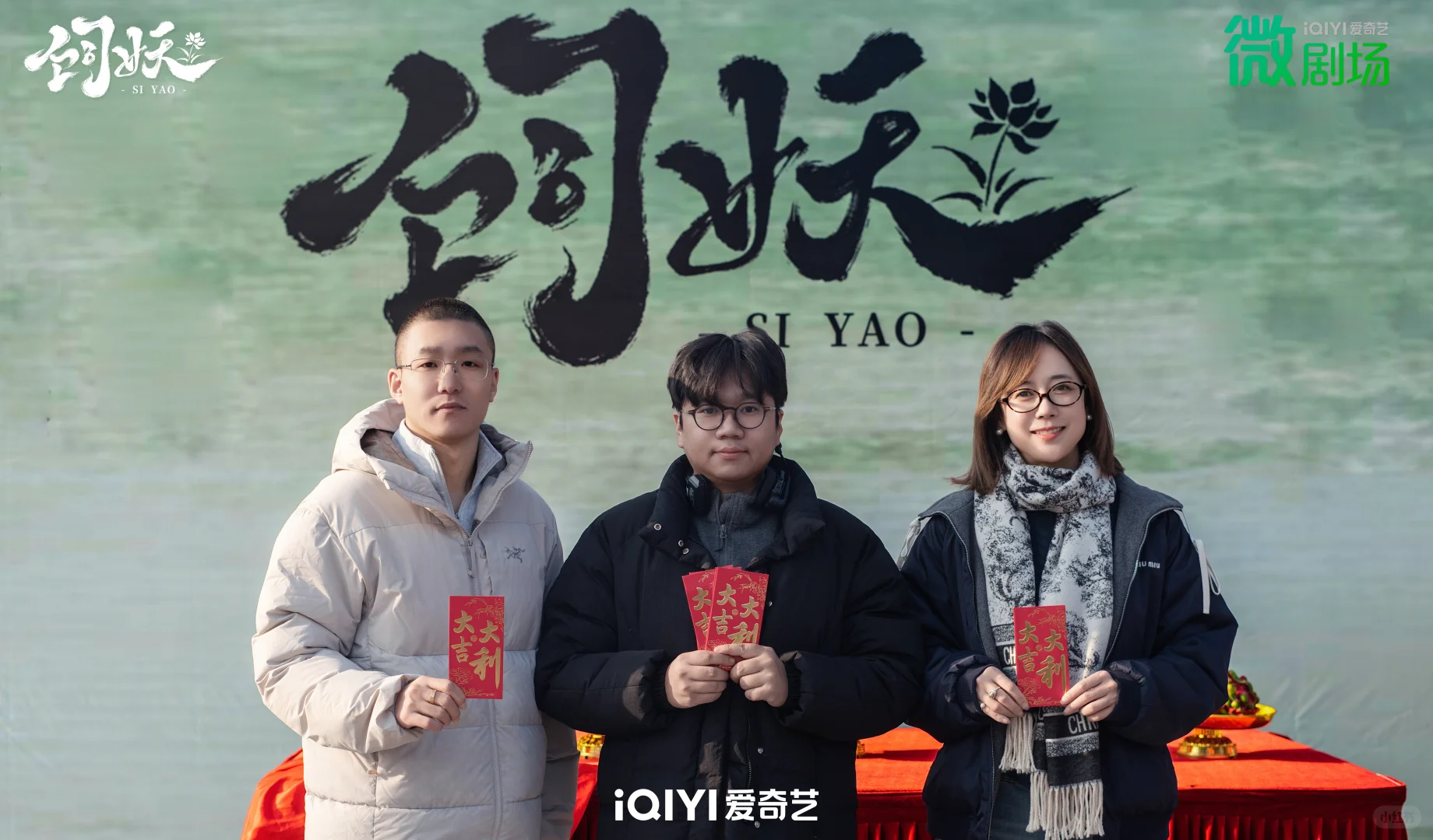 《饲妖》开机🎬｜高冷仙君在线被训！🫵