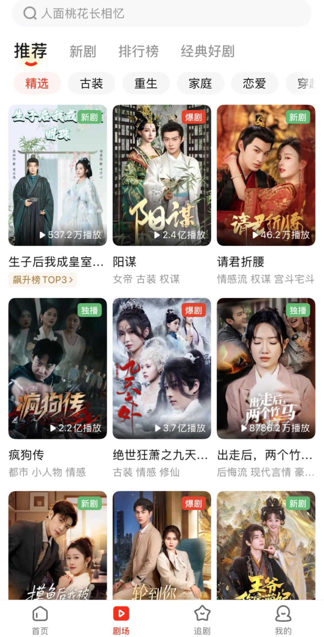 🇲🇾除了红果，还有别的app看短剧🤩