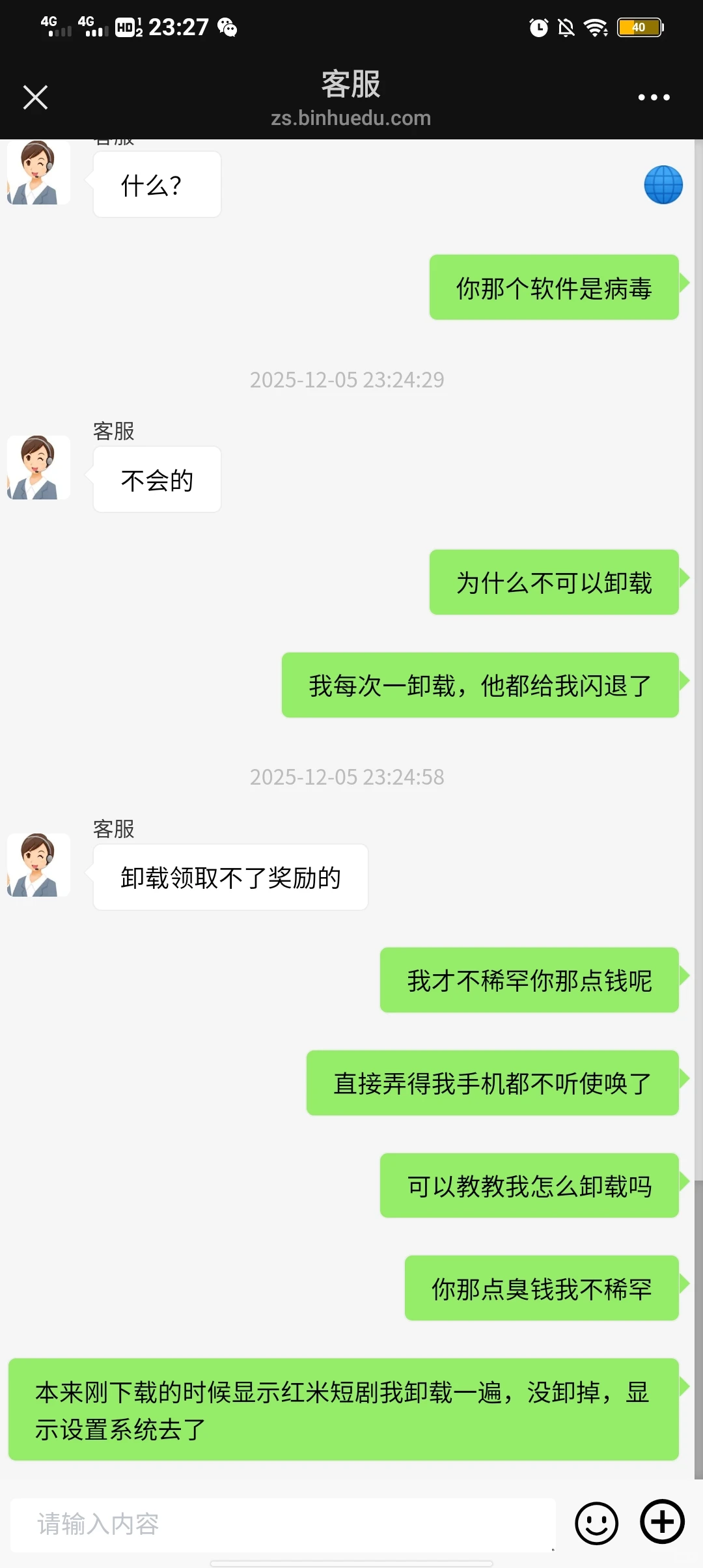 华米短剧是病毒