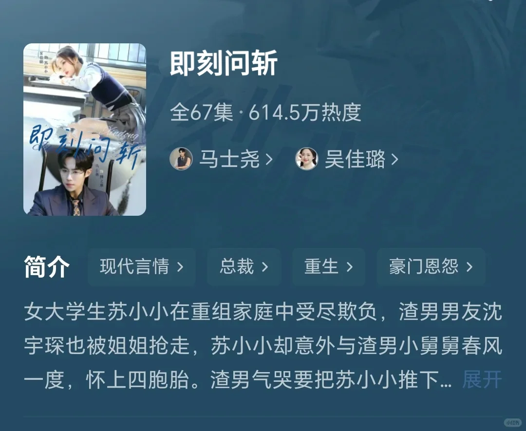 💣高能预警❗一晚上刷完30集根本