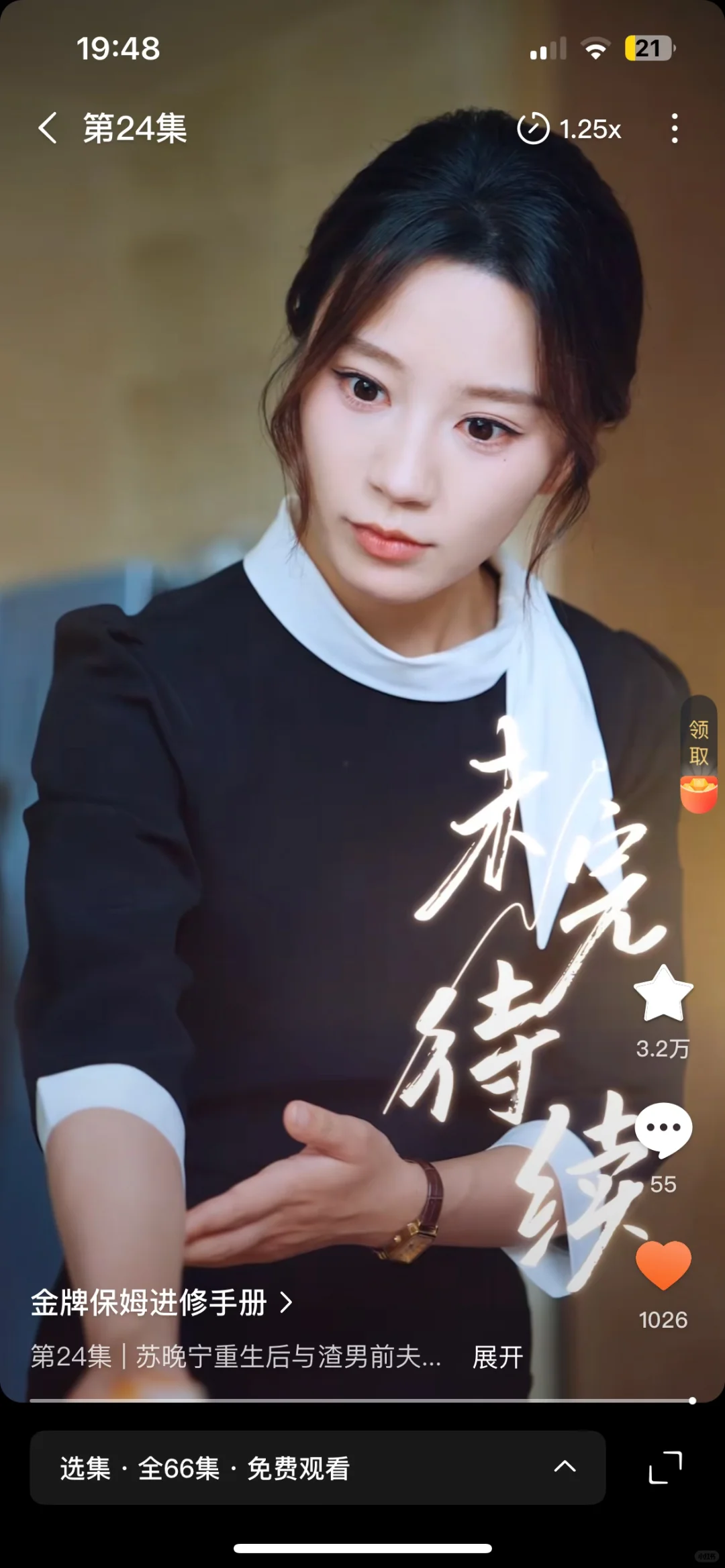 这不就是霸道总裁爱上离婚当保姆的我🤣