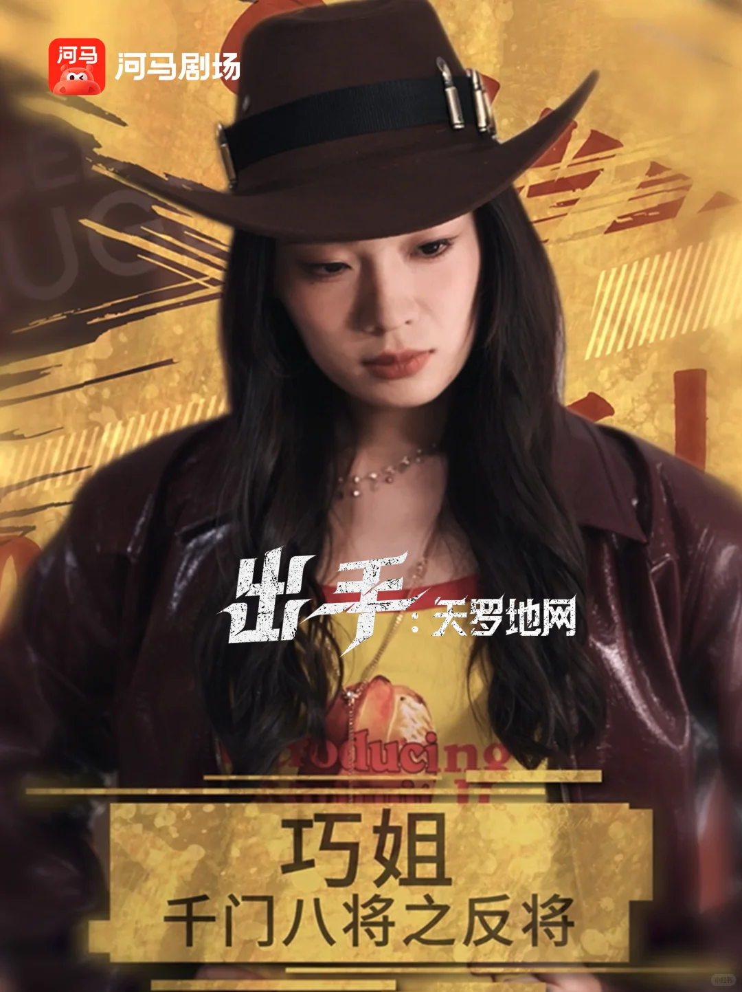 十赌九诈，不赌为赢！千门高手，超绝牌技！