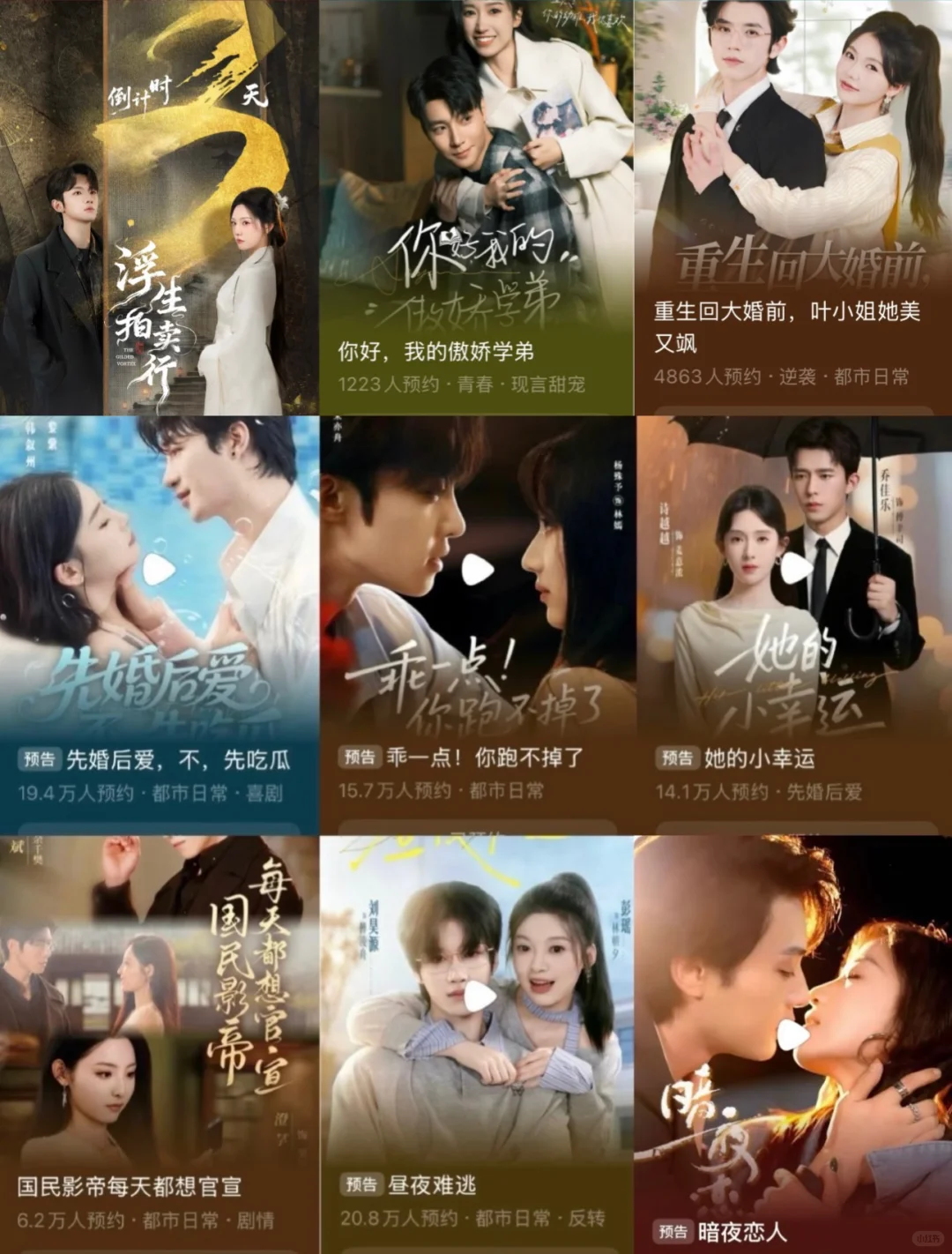 ⏰11月上短剧上线预告