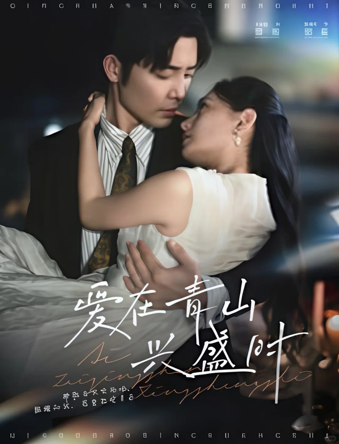 短剧厂牌作品盘点-西安等闲❶