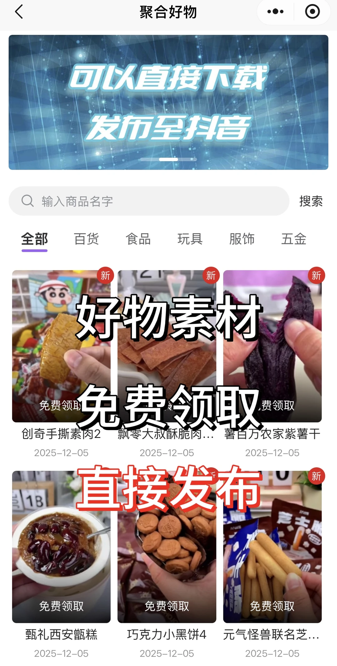 年度去重混剪软件推荐