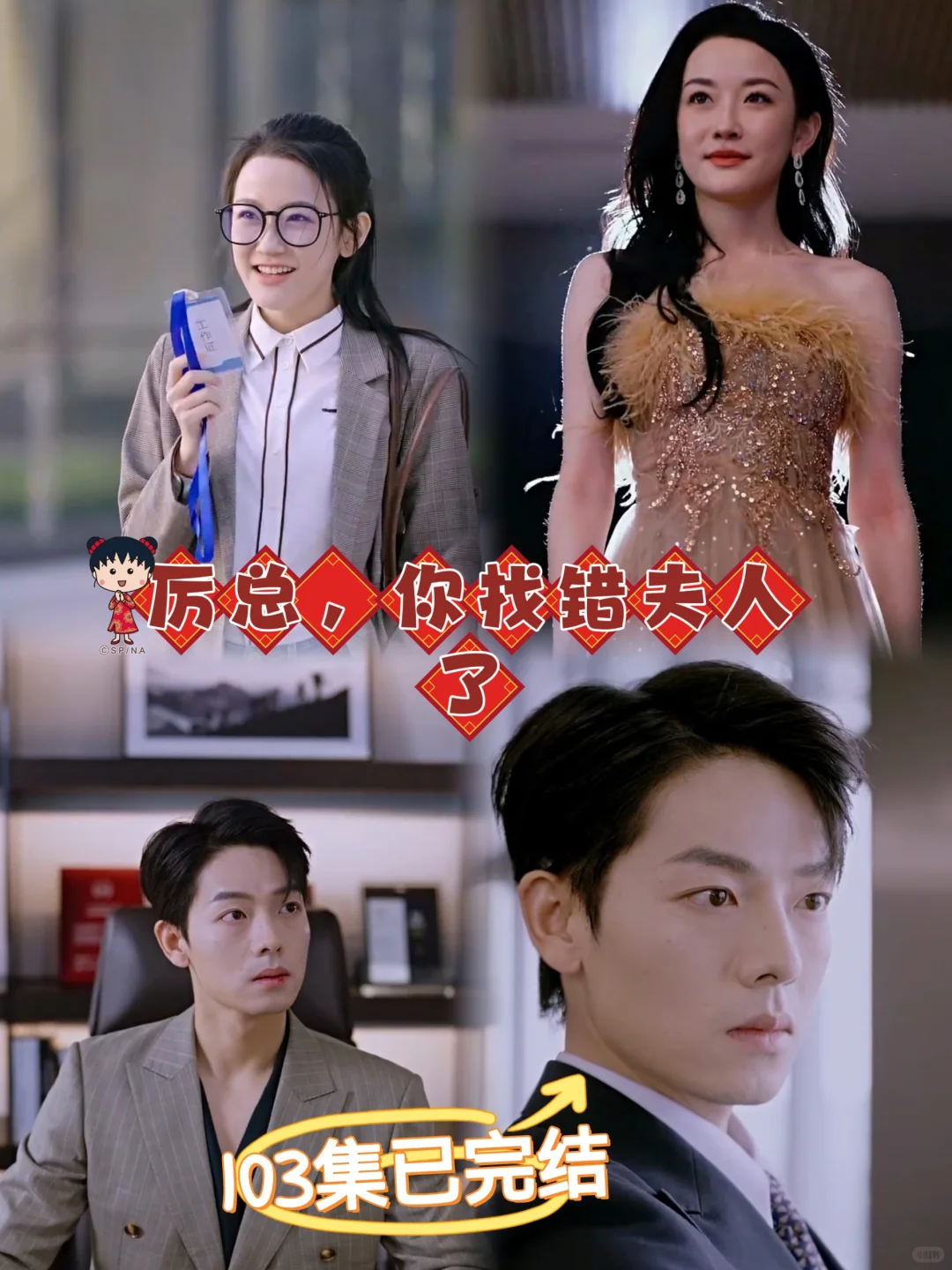 厉总，你找错夫人了完结