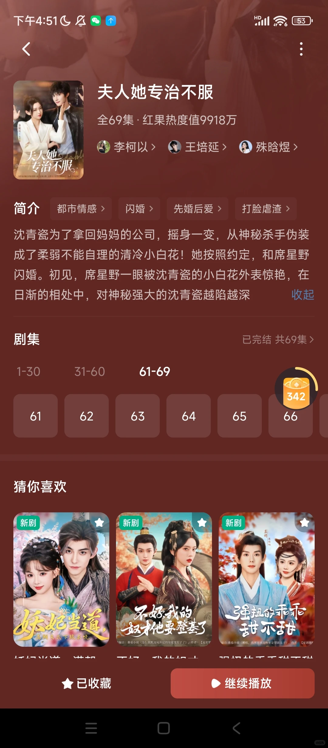 这短剧都去看啊集美们！！！！