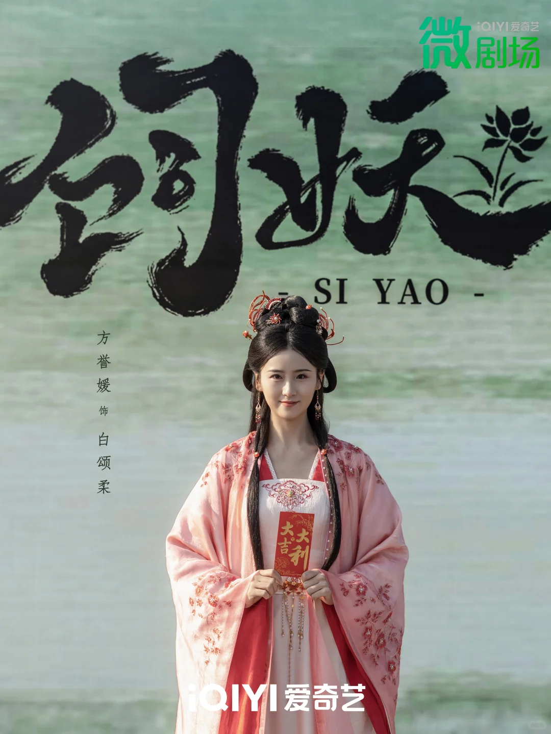 《饲妖》开机🎬｜高冷仙君在线被训！🫵