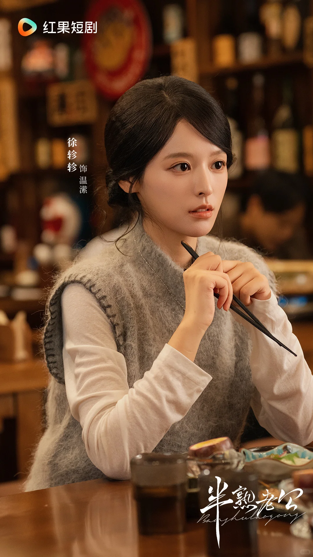 《半熟老公》11月4日甜蜜上线！