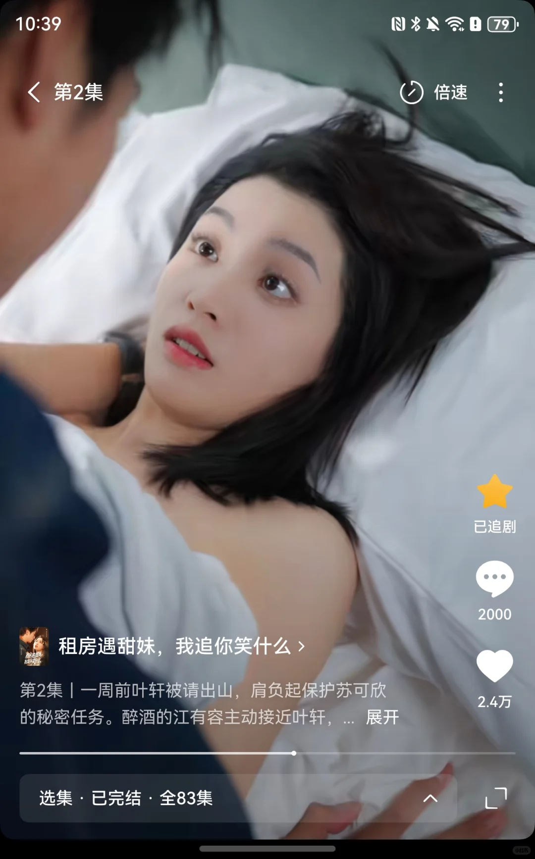 这男频，他要娶十八个