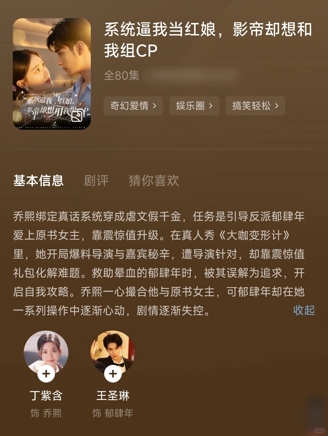 12.7短剧清库存：好中差评都有