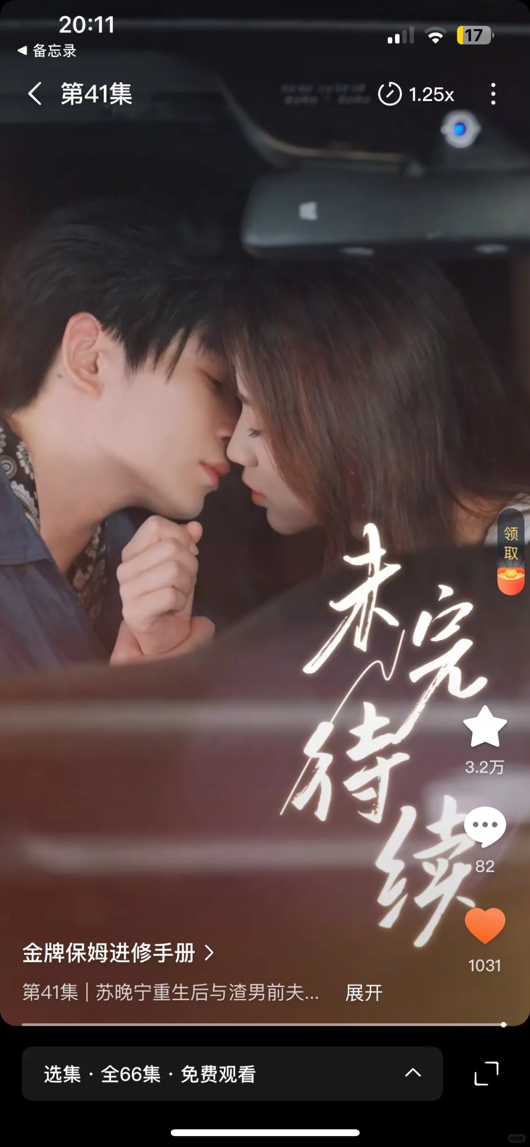 这不就是霸道总裁爱上离婚当保姆的我🤣