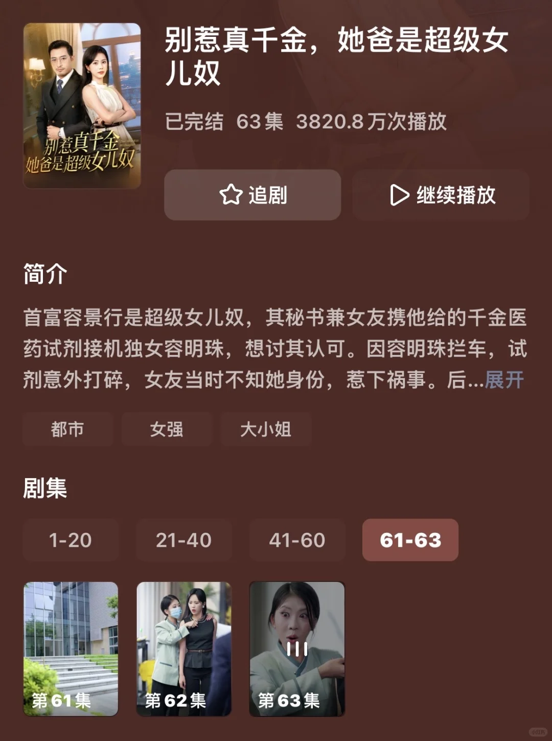 没吃过shit的可以看这个短剧