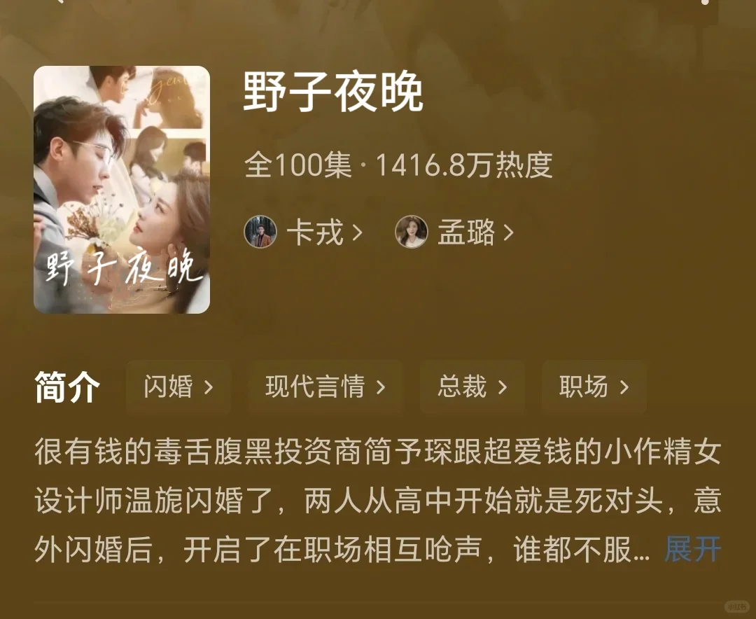 💣高能预警❗一晚上刷完30集根本