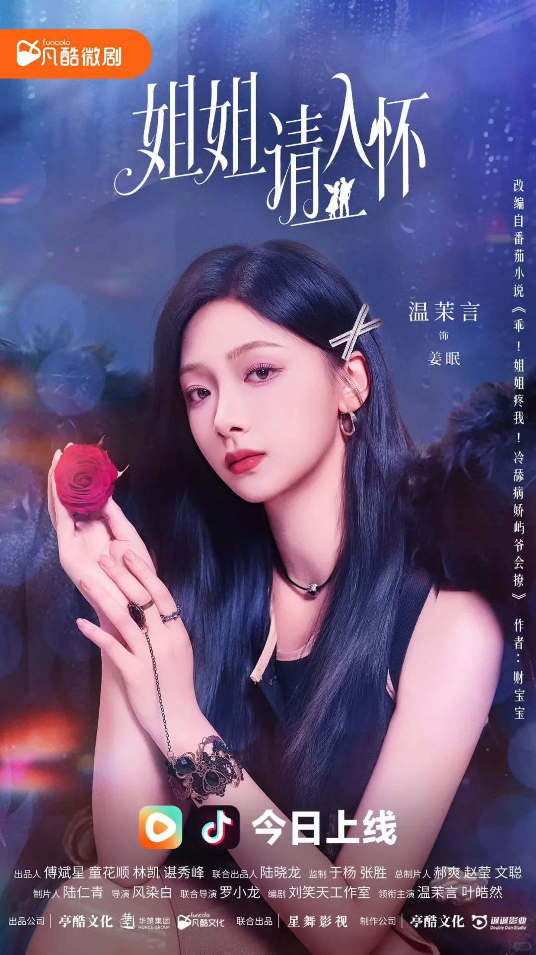 姐姐请你入怀🔥