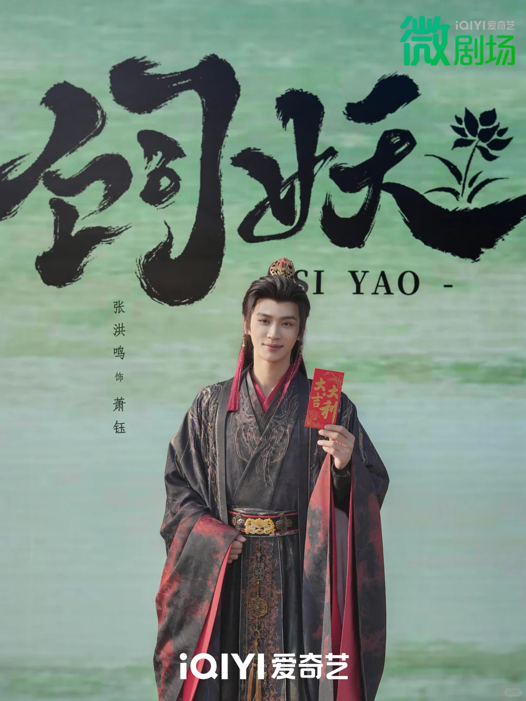 《饲妖》开机🎬｜高冷仙君在线被训！🫵