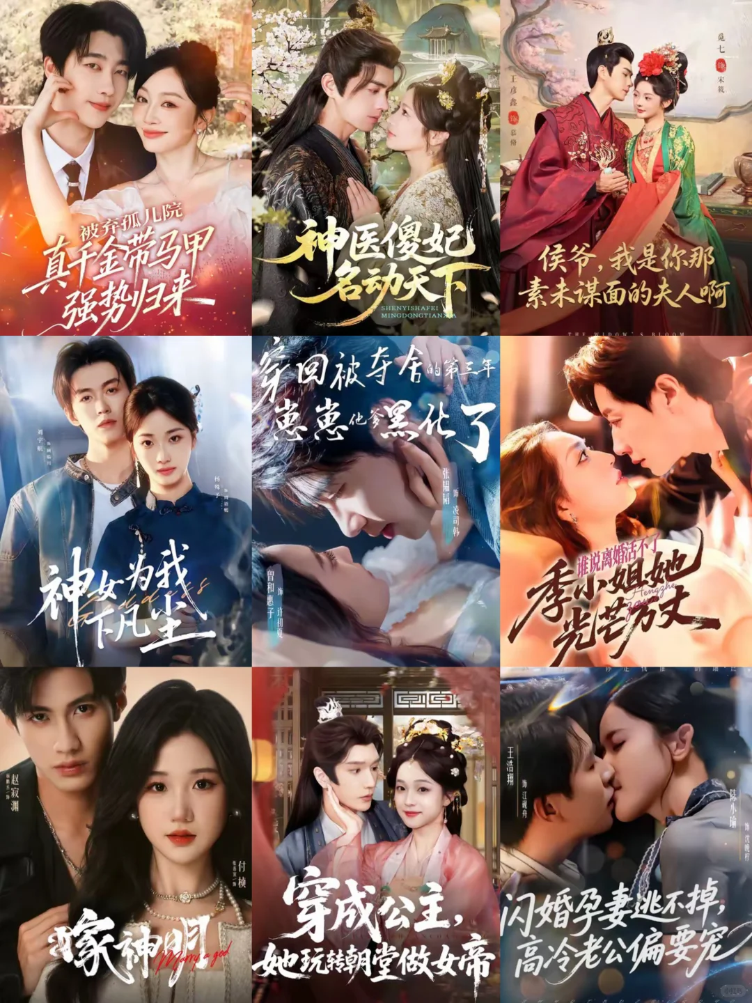 短剧厂牌作品盘点-南泽文化❷