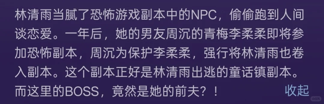 带男友进副本后，BOSS前夫他急了~