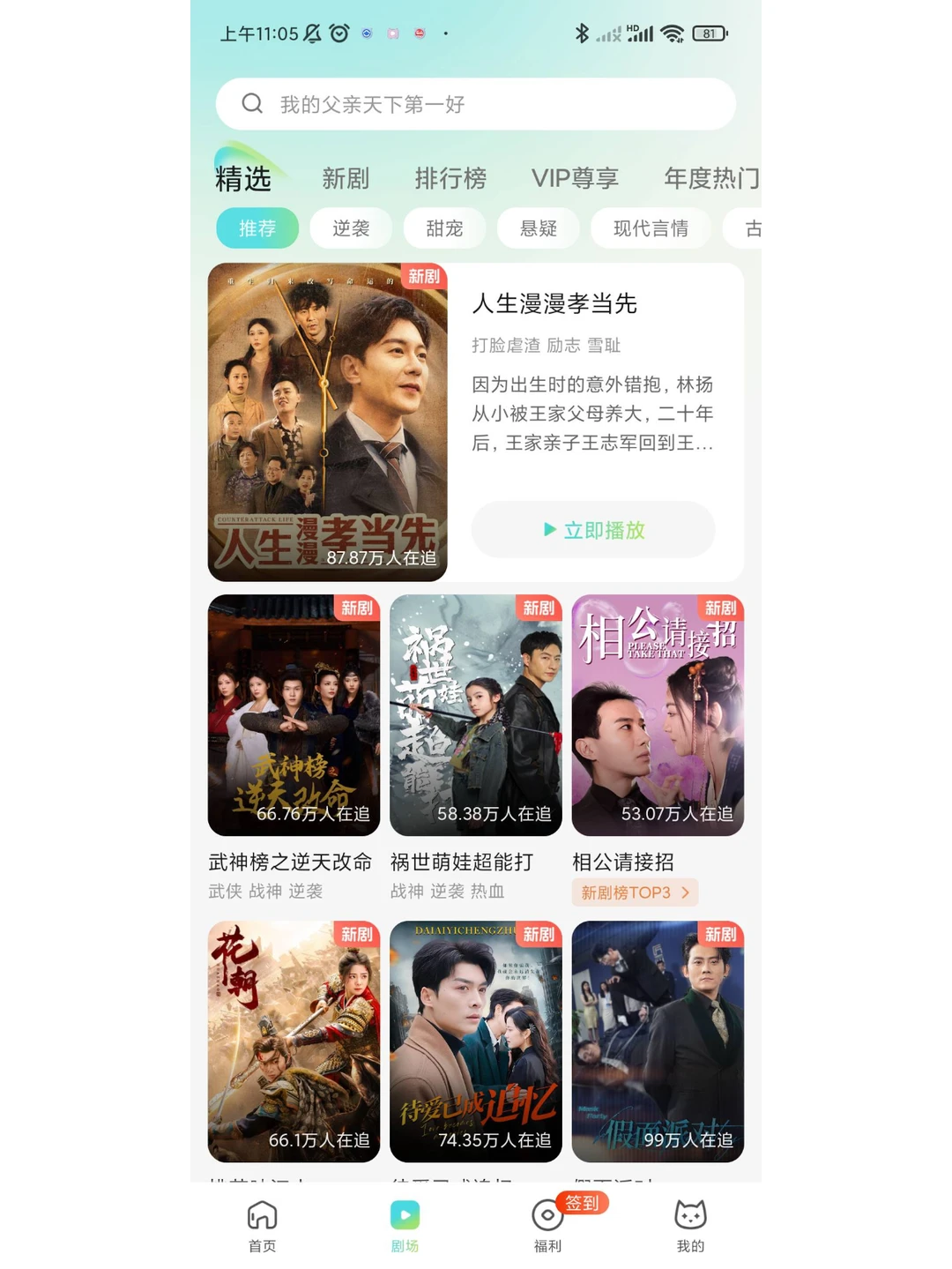 挖到宝藏了！无广流畅!每天更新！